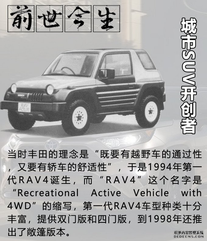 RAV4/奇骏/翼虎分道扬镳,未来紧凑型SUV该怎么选