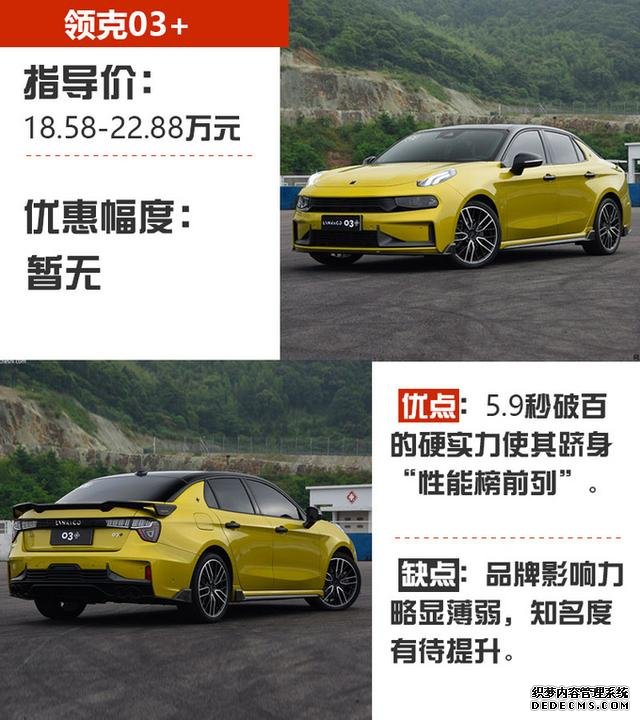 零百加速6秒内 预算22万能买到哪些超强性能车？