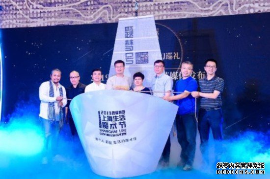 沉浸式发布会魔幻来袭上海生活魔术节正式启动