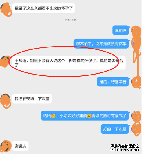 网曝同剧女演员证实唐嫣怀孕