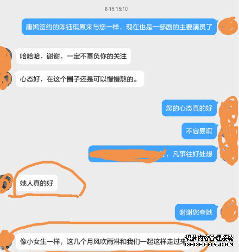 网曝同剧女演员证实唐嫣怀孕