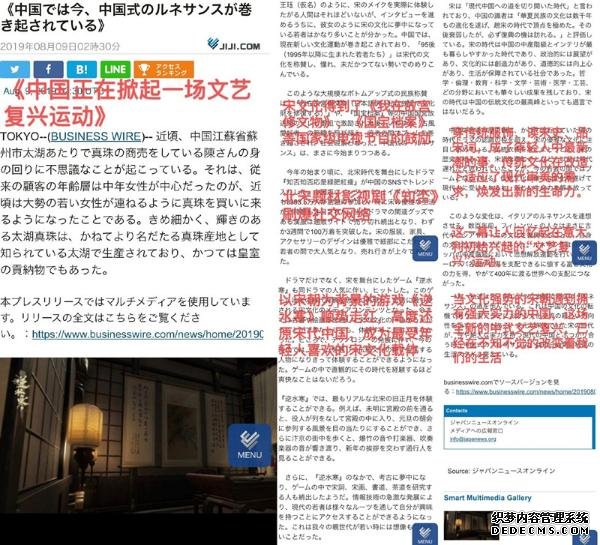 日媒报道称中国正进行文艺复兴：宋朝文化受到