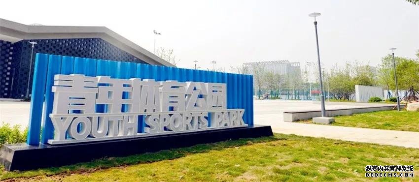 北仑青年体育公园正式开园 未来一个月这里将……
