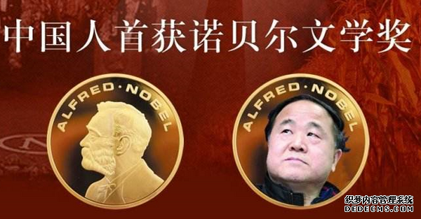 中国旅游新闻网：2019双诺贝尔文学奖 莫言后最有
