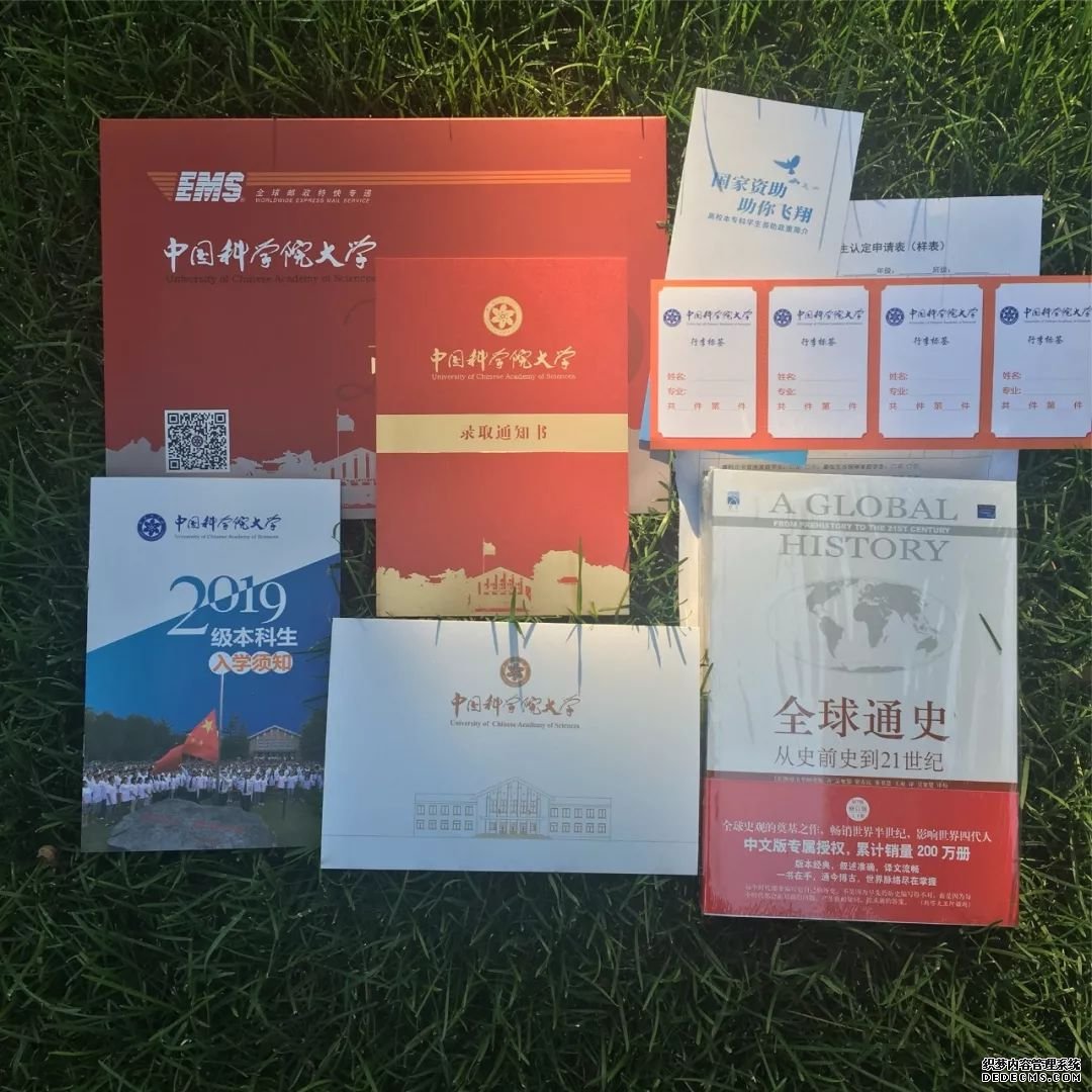 全国高校逆天录取通知书图鉴，请问可以送个样