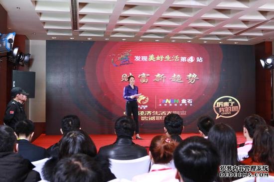 图：主持人发布《关于投资理财的国人选择意愿》调查报告