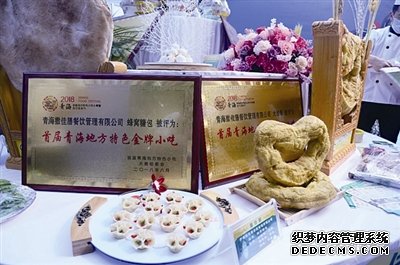 西宁东区打造特色美食文旅品牌 非遗美食 知味城