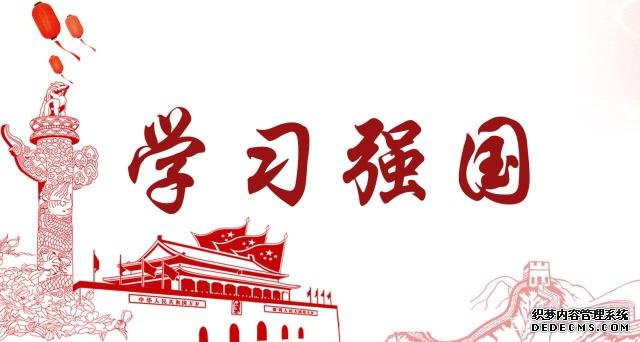 学习强国·专题考试第三次更新（包含答案）