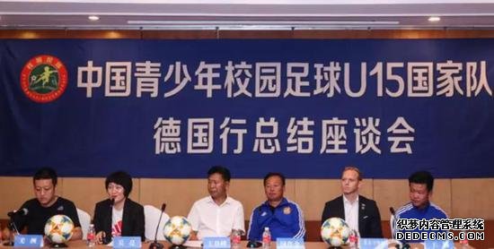 校园足球国家队是什么 后备平台不是自立门户