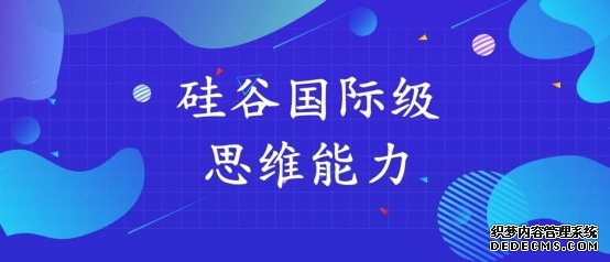 互联网新人，应该需要哪些底层思维能力？