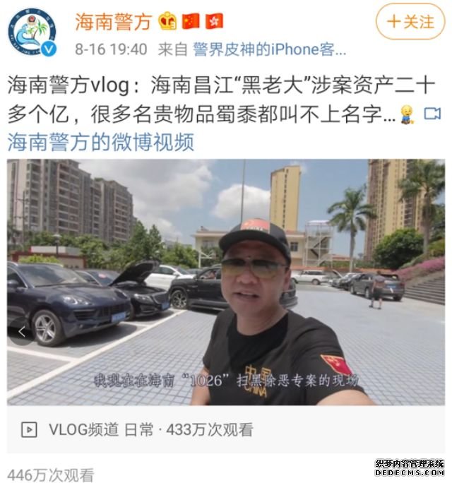 海南“黑老大”25亿涉案资产大公开！警察都看懵