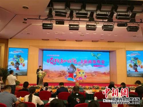 《克拉和玛依》新闻推介会25日在北京举行。 中新网记者 张尼 摄