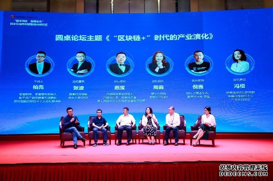 数字化经济创新发展高峰论坛南海开讲，大咖齐聚共商数字湾区发展之道