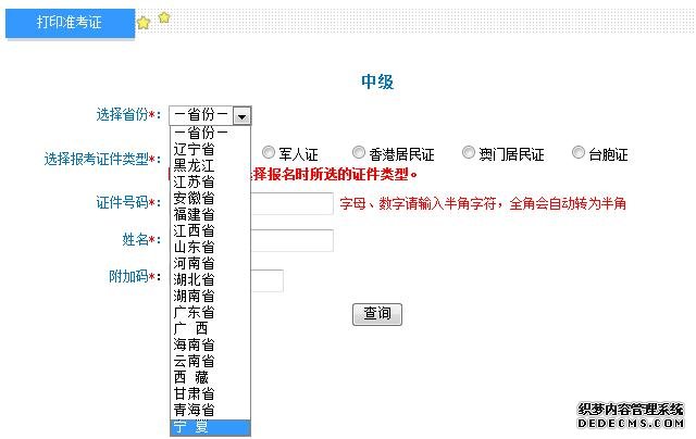 2019年中级会计师考试准考证打印入口：全国会计