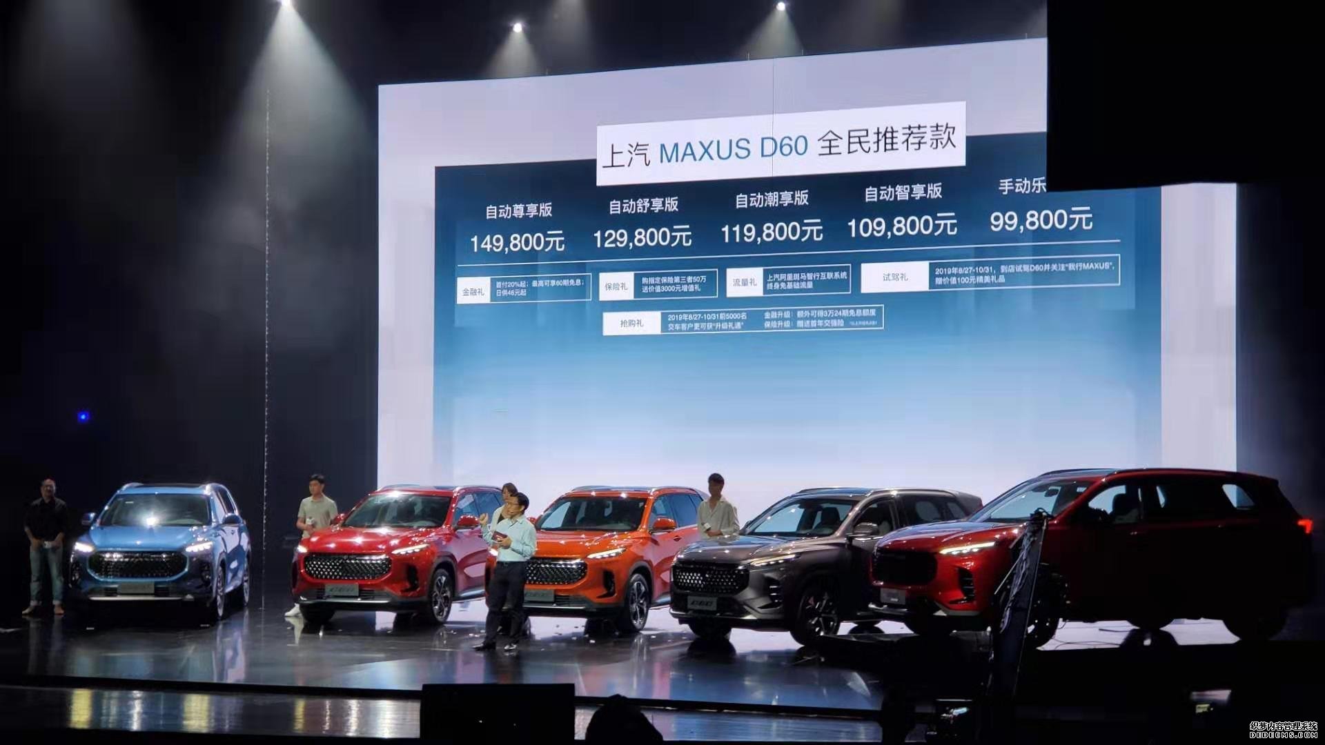 上汽MAXUS D60正式上市  售价9.38-16.78万元 