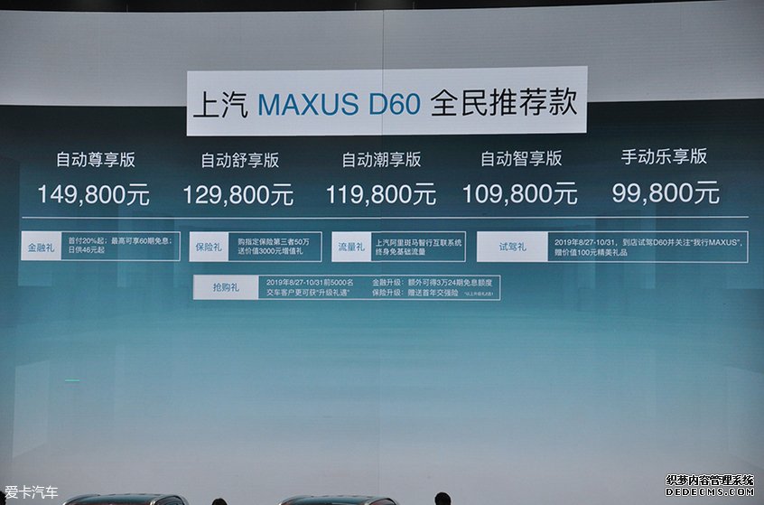 上汽迈克萨斯D60增新车型 售9.98万起