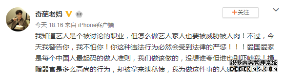 张艺兴及家人疑被人肉还报名捐器官 妈妈发文谴责