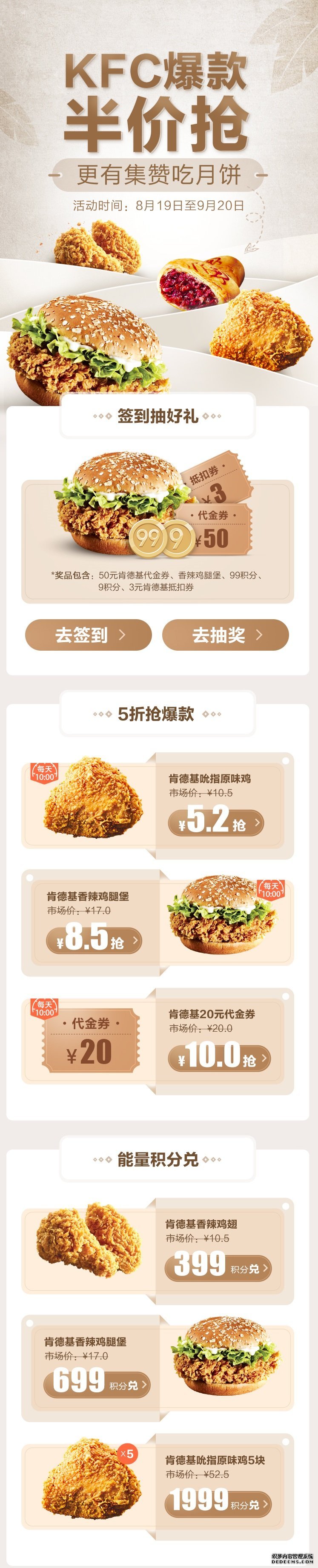 [财经]集赞吃月饼、爆款半价抢、积分兑美食：招