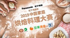 中国美食顶级赛事 2019中国