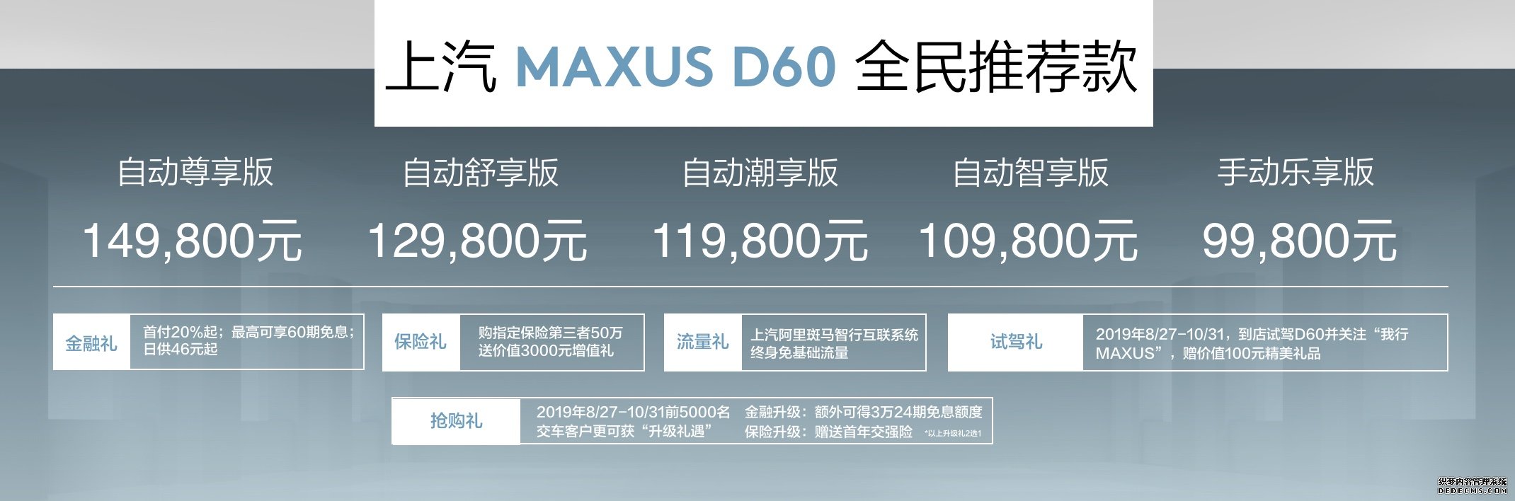 上汽MAXUS品牌夜:D60推荐款价格及新能源序列发布