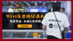 豌豆公主四周年独家专访