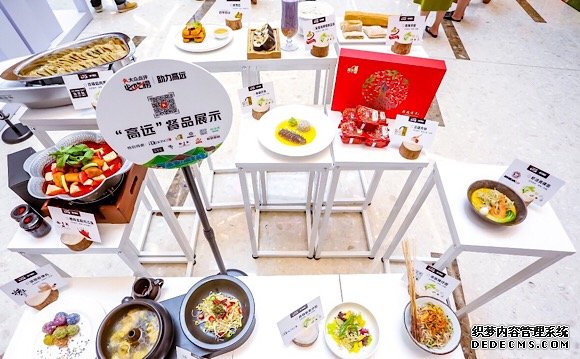 高远地区食材“变身”上海餐厅公益菜 这些美味
