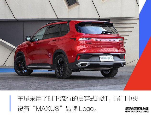 上汽MAXUS D60推荐款8月27日上市 专治选择困难症