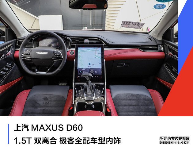 上汽MAXUS D60推荐款8月27日上市 专治选择困难症