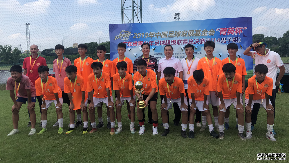省青少年足球超级联赛总决赛（U14男子组）落幕