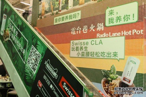 Swisse X天猫超级品牌日 助力中国营养健康事业发