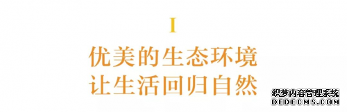 美好社区大爱城：让情亲与健康，融入社区业主的生活方式