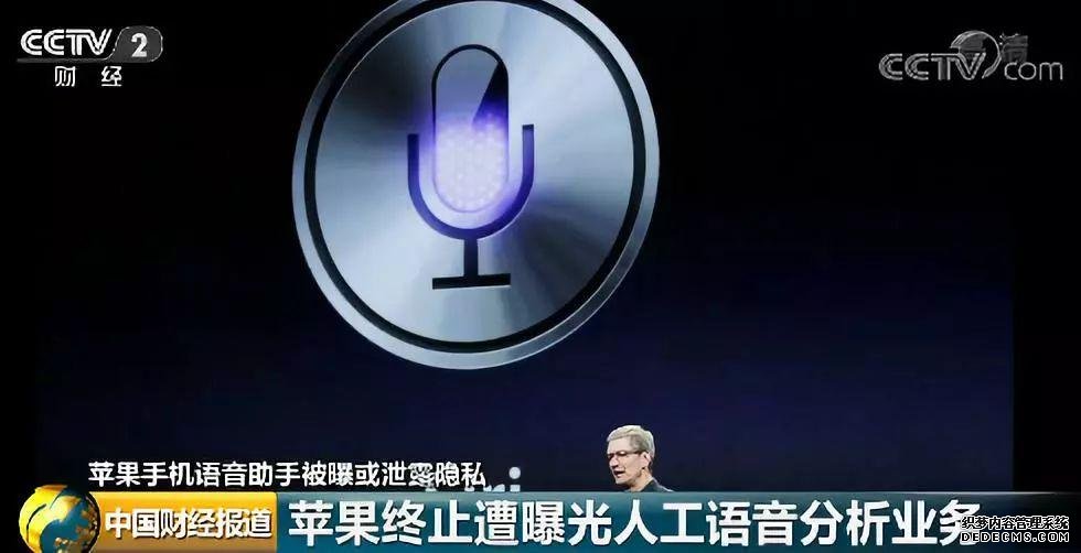 嘿！Siri！我们的秘密怎么被别人听到了？！苹果