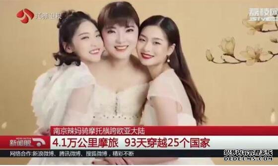 骑车穿25国看女儿事件始末 李春辉为什么要骑车穿25国看女儿