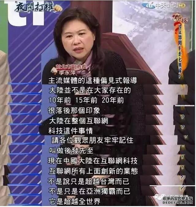 台湾人眼中的大陆:从鄙夷到艳羡变化突然