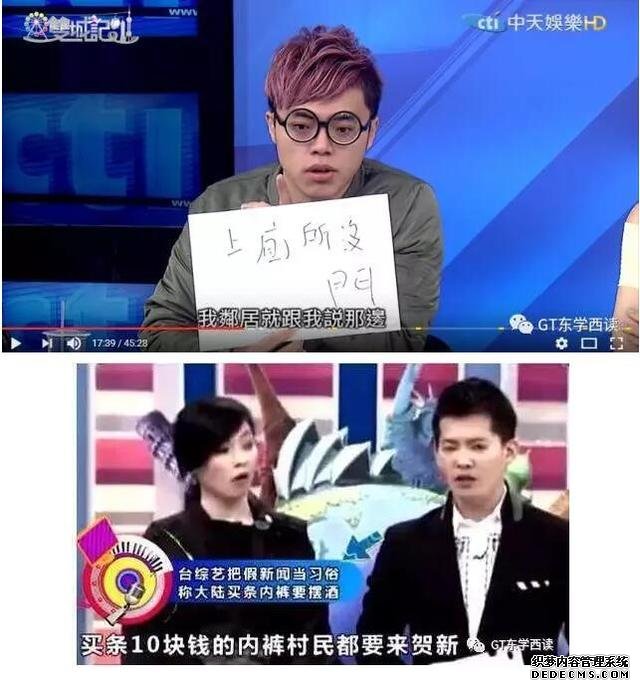 台湾人眼中的大陆:从鄙夷到艳羡变化突然