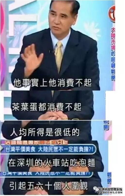 台湾人眼中的大陆:从鄙夷到艳羡变化突然