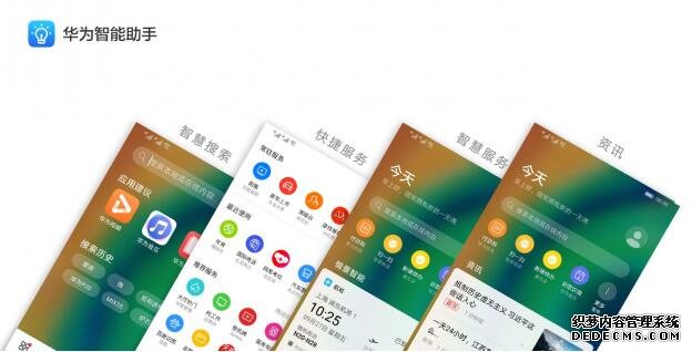 右滑一下,开启华为Mate30智能助手