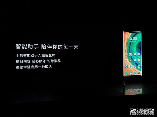 右滑一下,开启华为Mate30智能助手