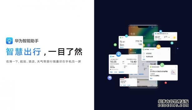 右滑一下,开启华为Mate30智能助手