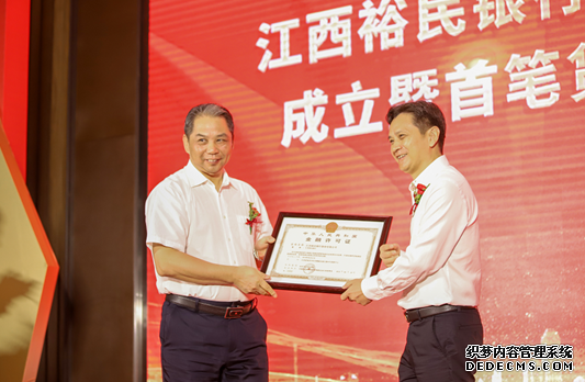 江西裕民银行成立 打造江西首家5G智能银行