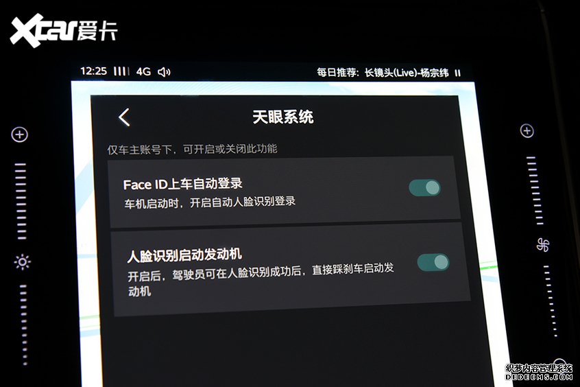 荣威RX5 MAX技术解析 荣威RX5 MAX技术解析
