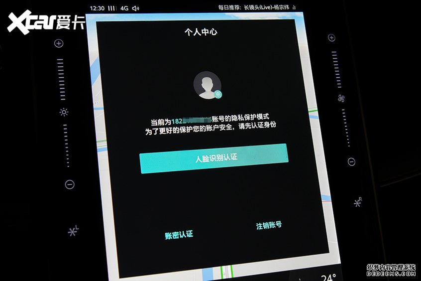 荣威RX5 MAX技术解析 荣威RX5 MAX技术解析