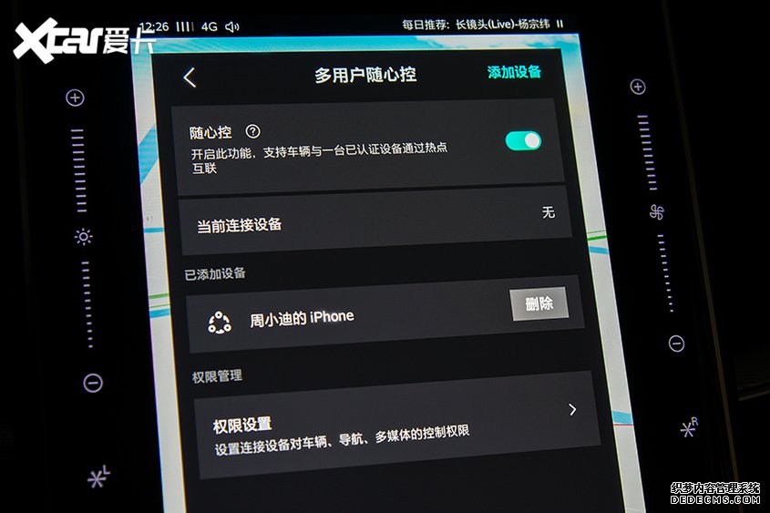 荣威RX5 MAX技术解析 荣威RX5 MAX技术解析