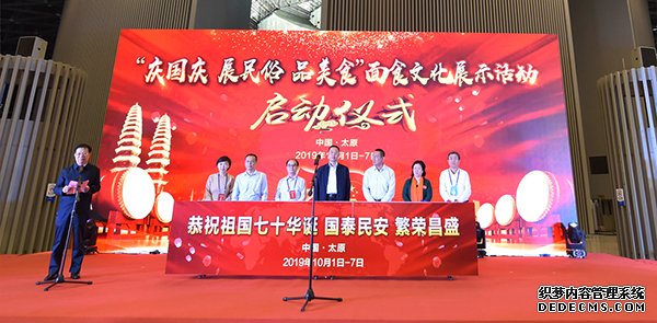 省城“庆国庆 展民俗 品美食”面食文化展示活动