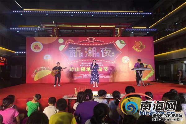 当美食遇上琼味音乐 海口福地美食街夜市添新亮