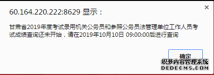 2019甘肃省公务员考试笔试成绩查询时间：10月1