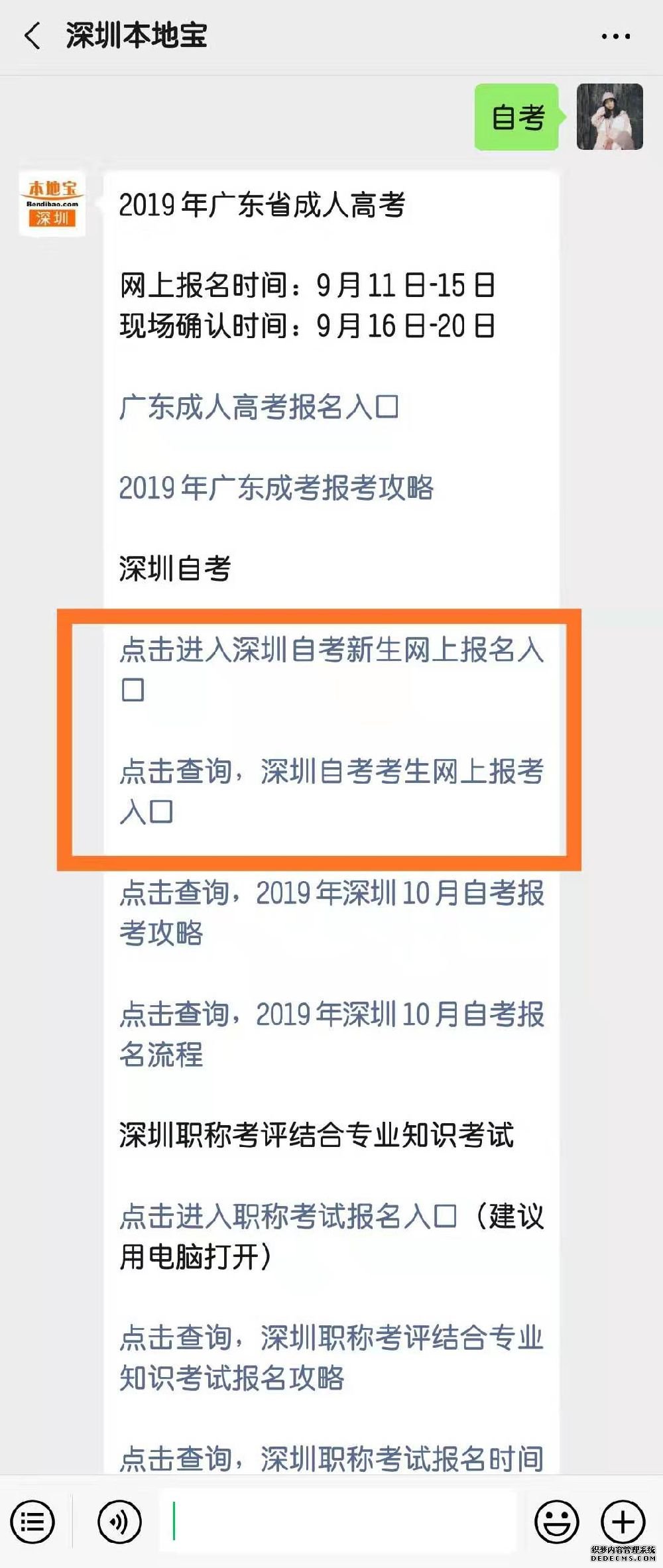2019广东自学考试17个停考专业名单