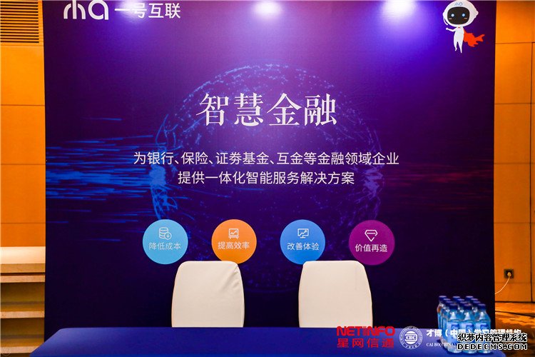 赋能证券基金！小A智能亮相2019证券基金行业服