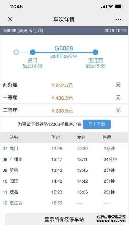 下周六起，从东莞出发，高铁直达湛江、汕头！这是一趟“美食号”…