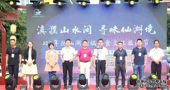 2019年抚仙湖铜锅美食文明旅游节美满落幕